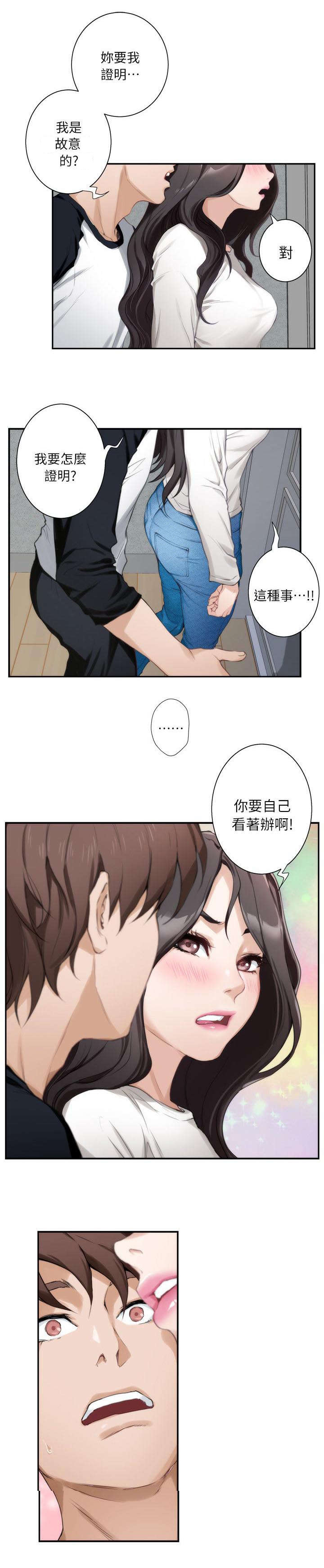 第15话：第15章：证明预览分镜