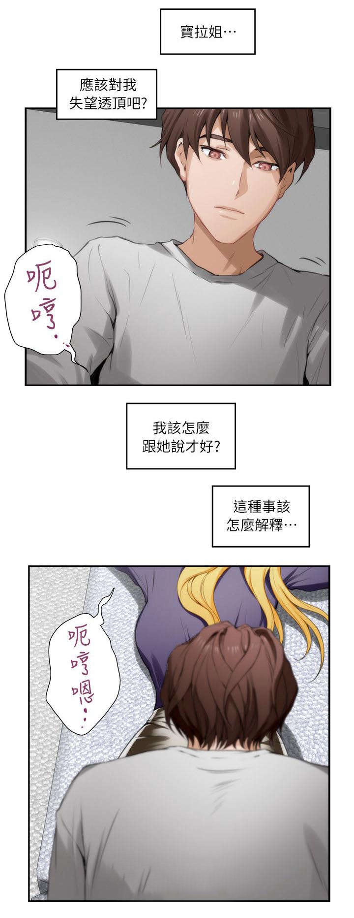 第17话：第17章：先下手为强预览分镜