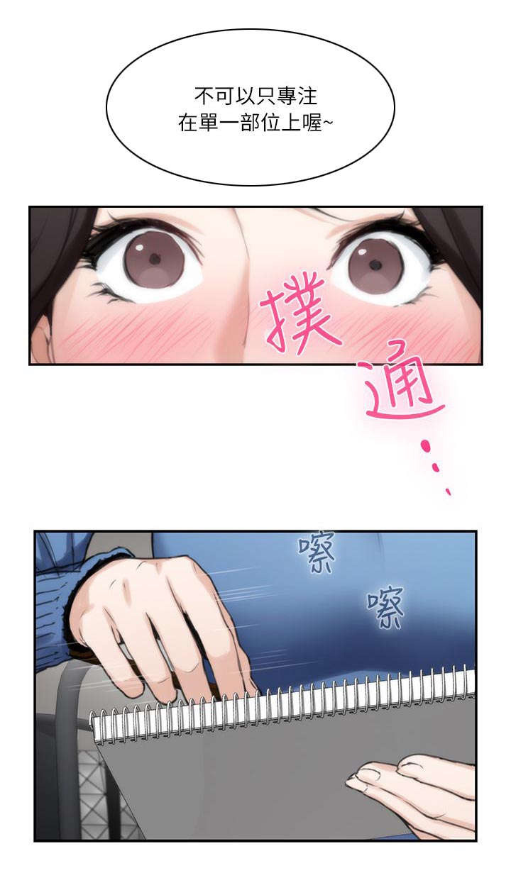 第18话：第18章：变态预览分镜
