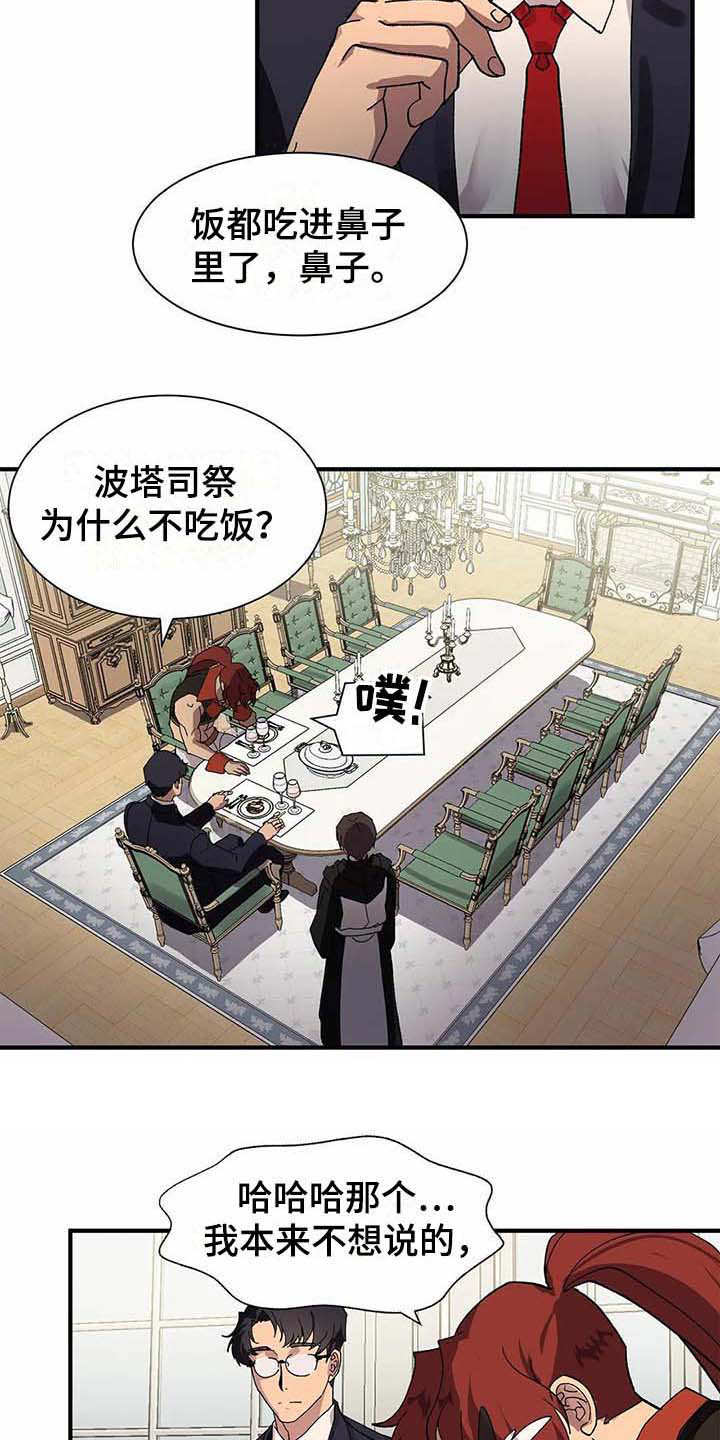 第6话：第6章：天选之人预览分镜