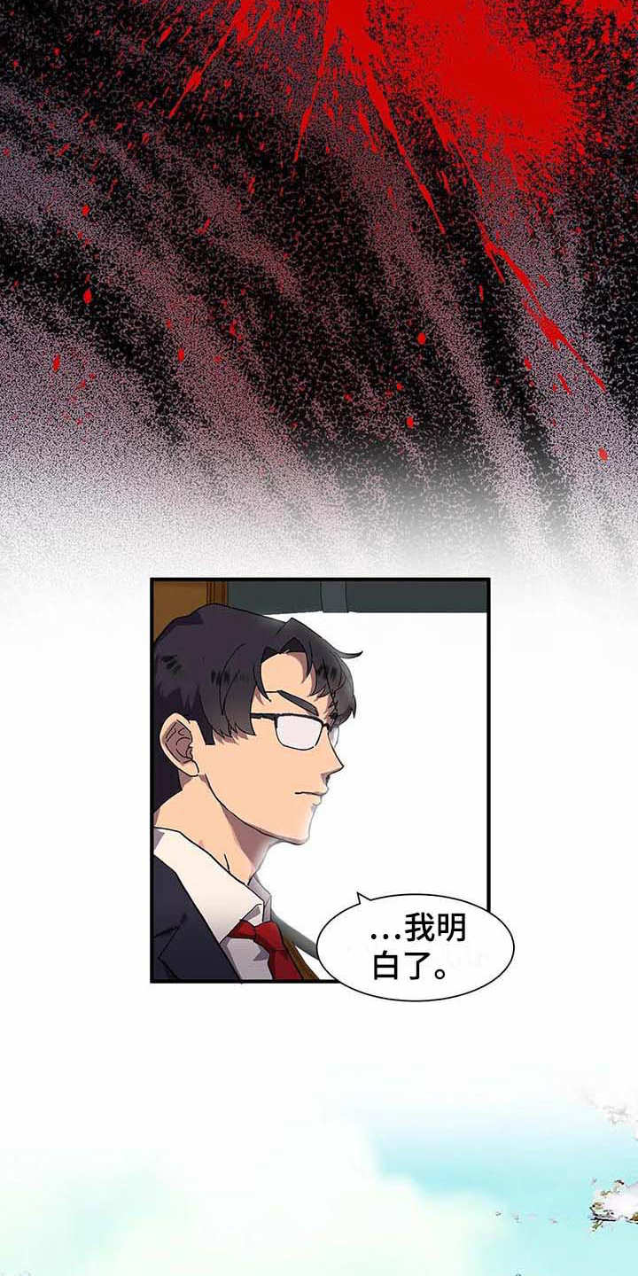 第7话：第7章：苹果园预览分镜