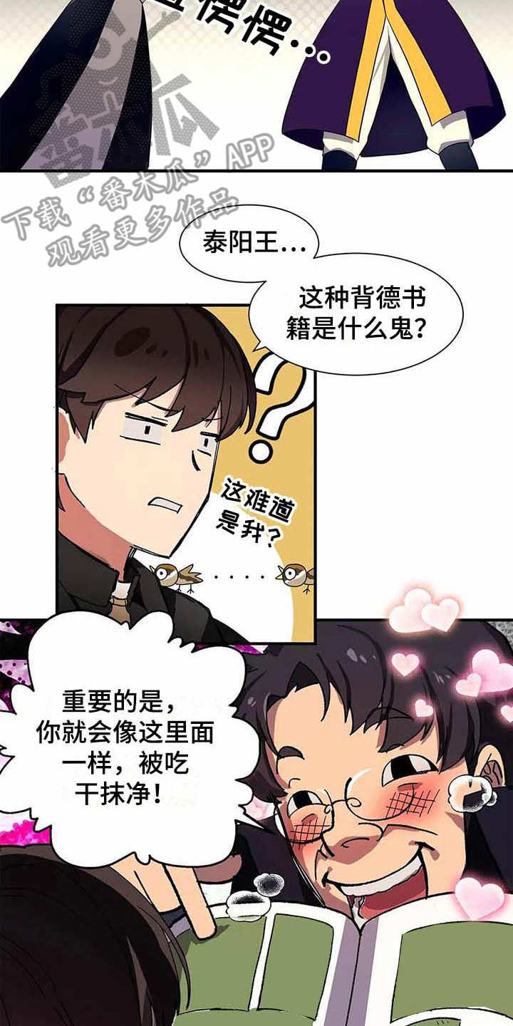 第11话：第11章：反抗预览分镜