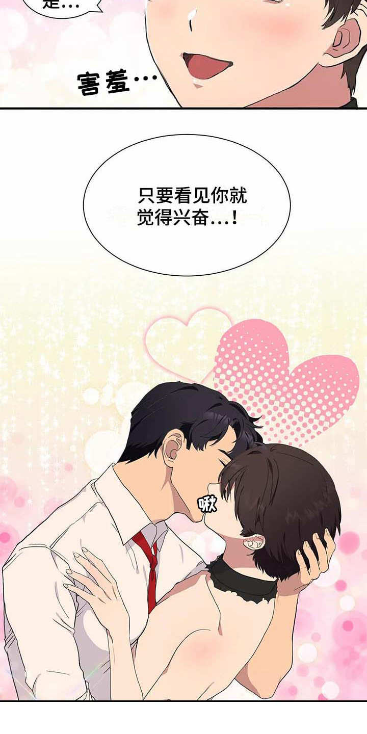 第14话：第14章：合力一击预览分镜