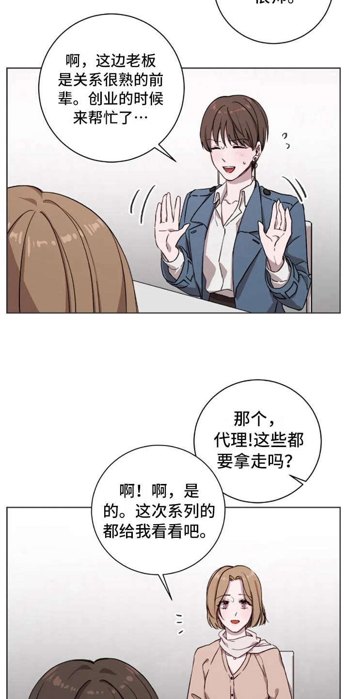 第6话：第6章：关系很好预览分镜