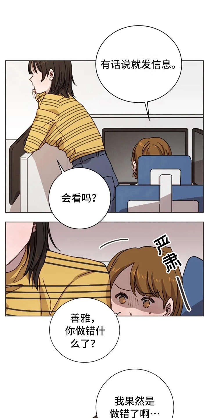 第17话：第17章：不该那样预览分镜