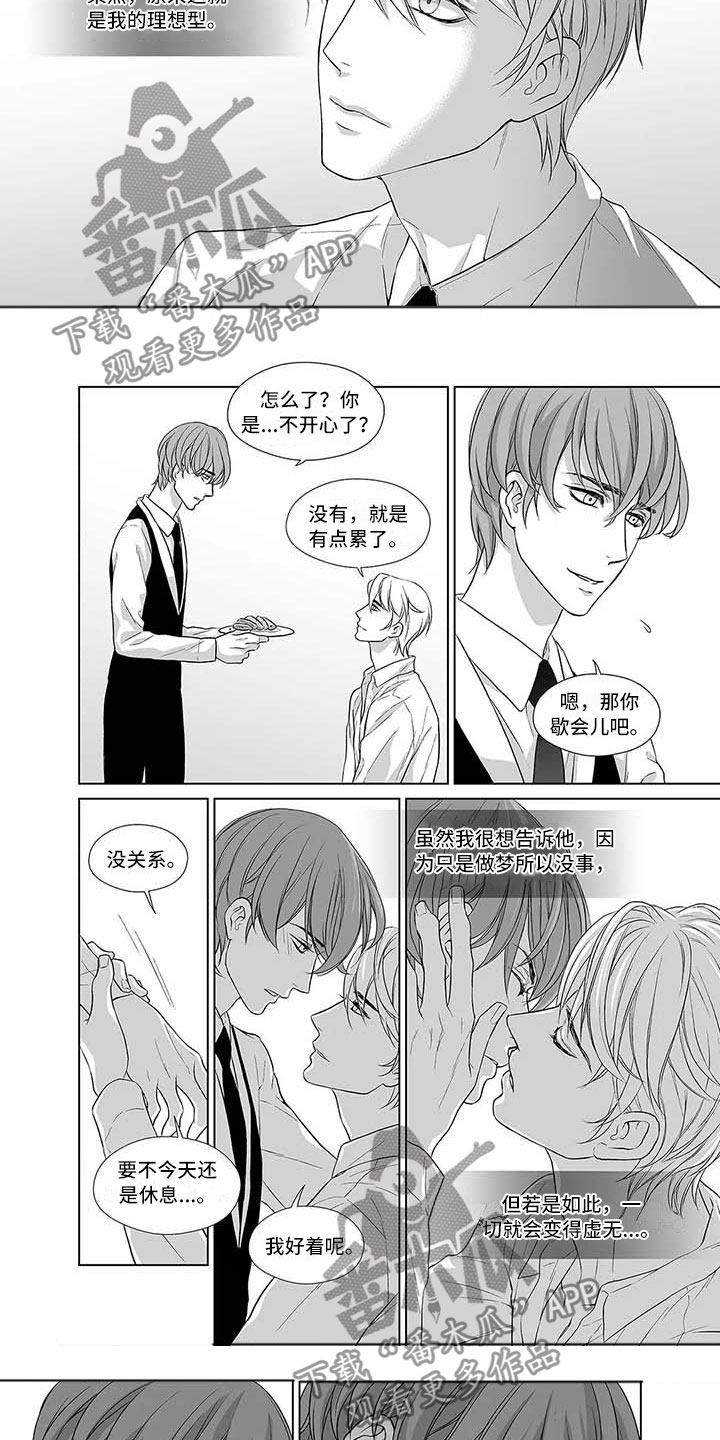 第4话：第4章：若是真实存在预览分镜