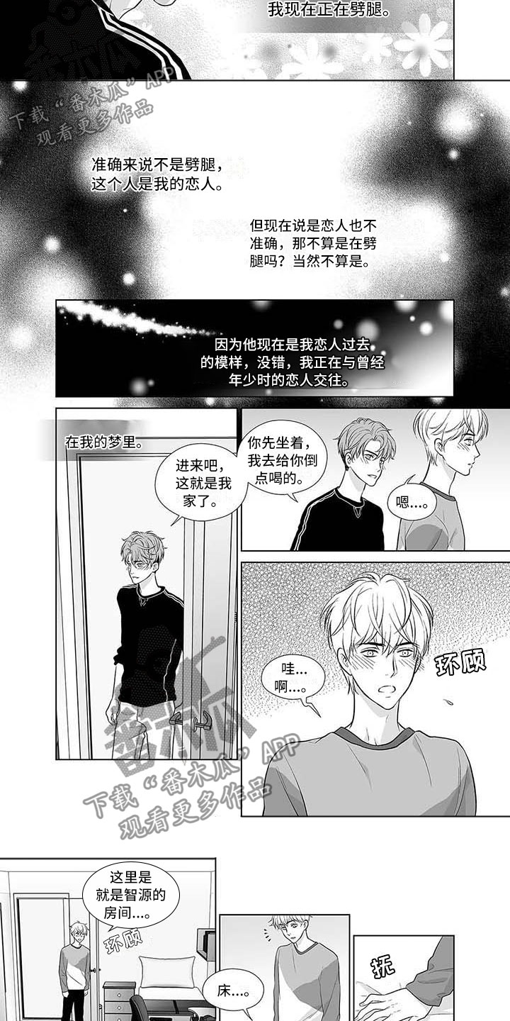 第11话：第11章：年少的恋人预览分镜
