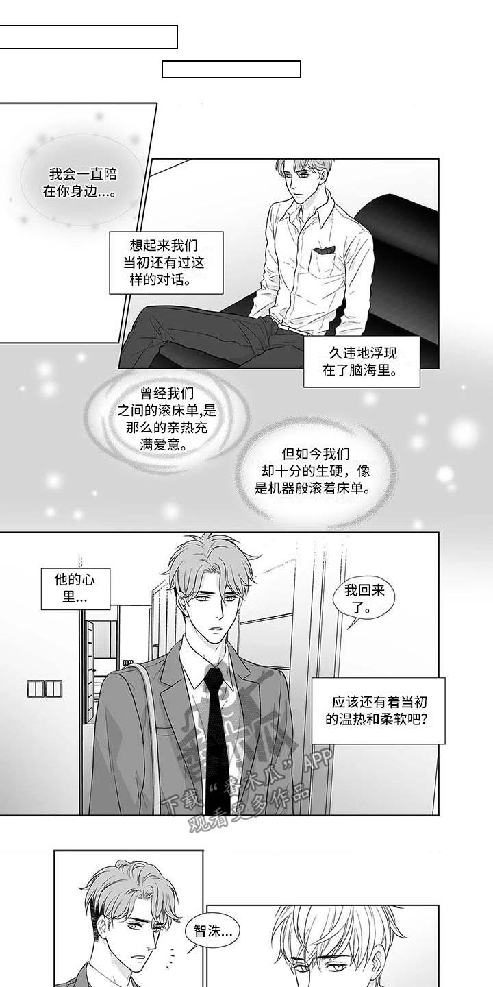 第13话：第13章：不能退货预览分镜