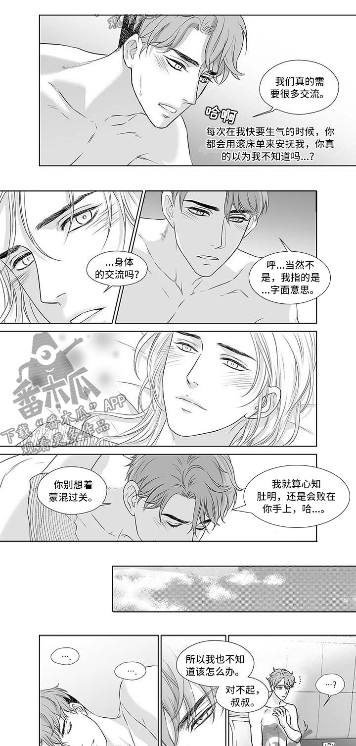第15话：第15章：依然孤独预览分镜