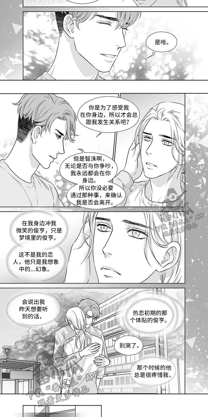 第16话：第16章：梦醒时分预览分镜