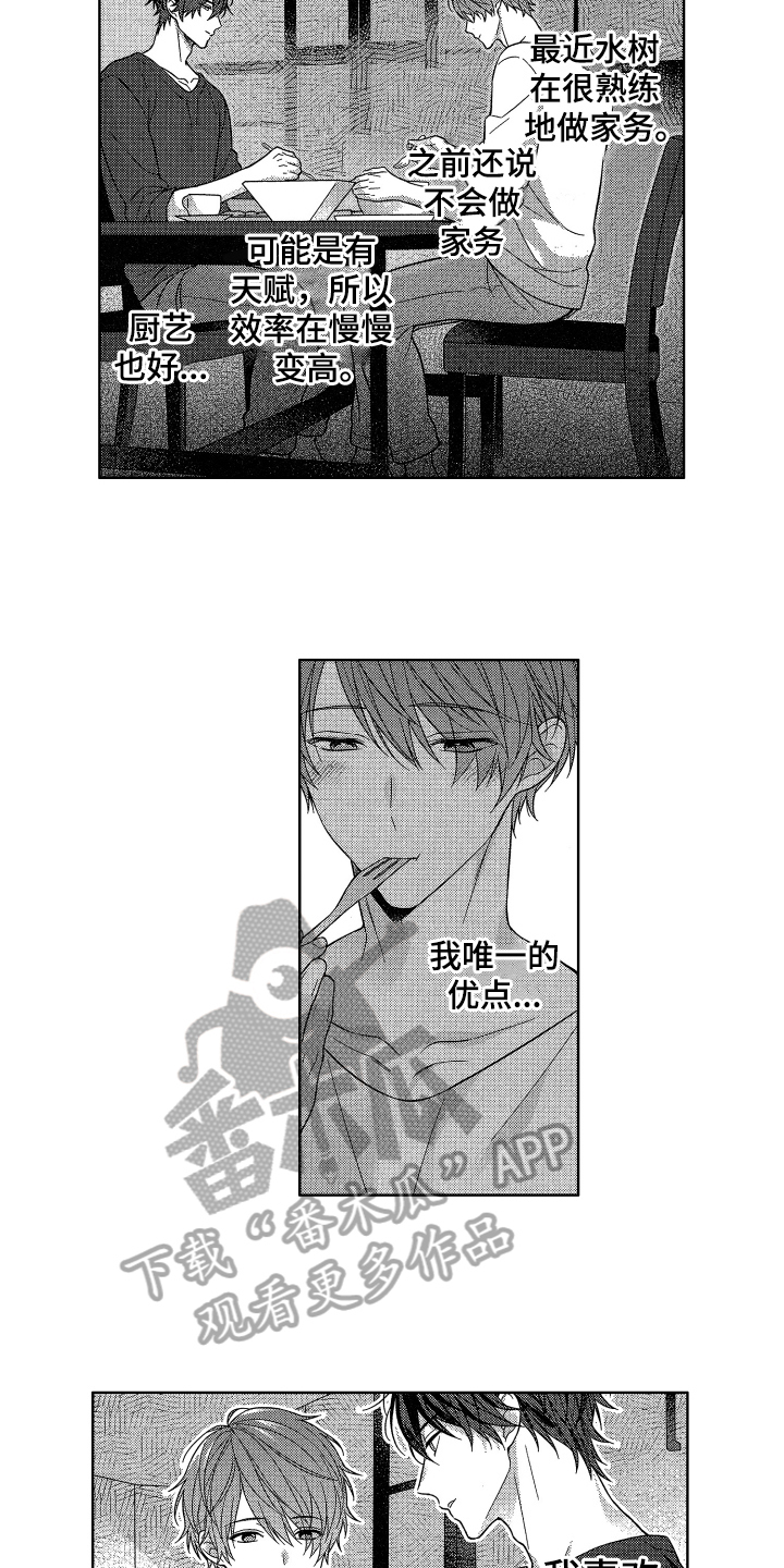第18话：第18章：歉意预览分镜
