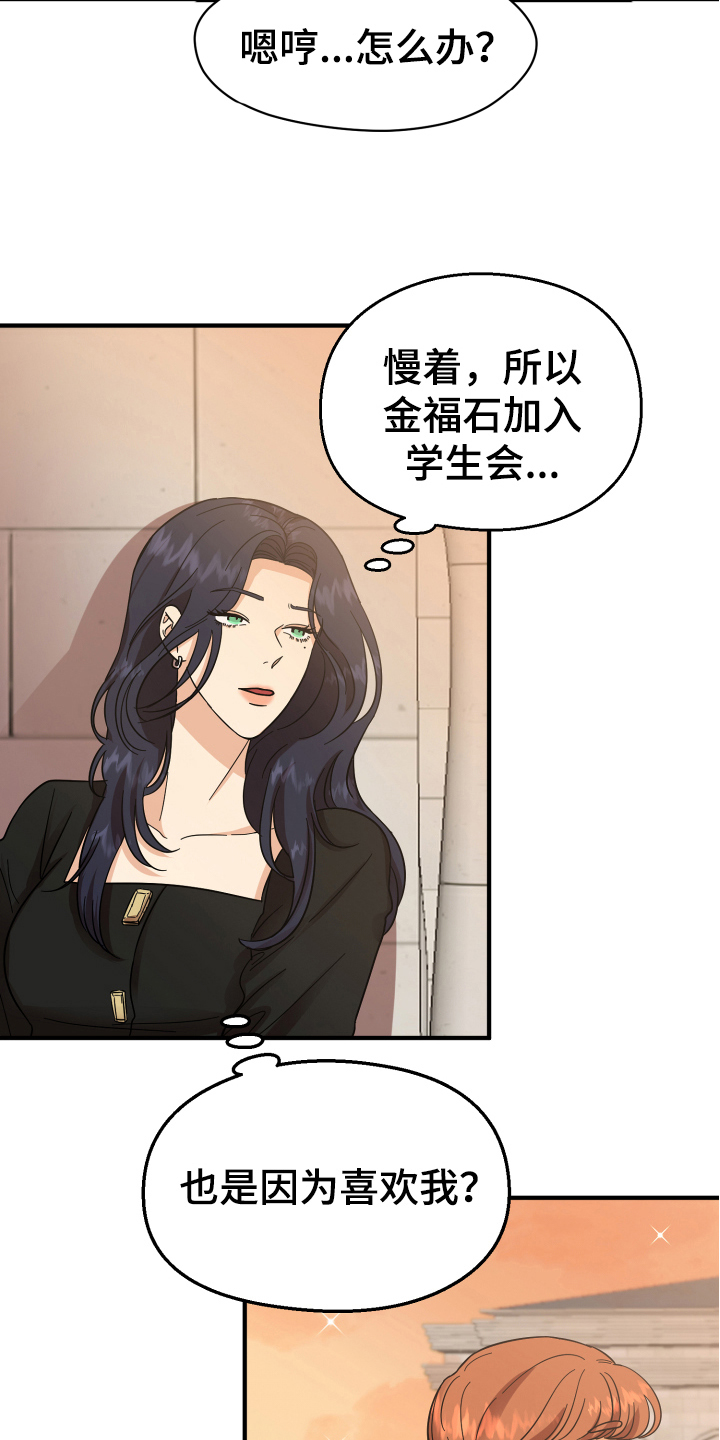第7话：第7章：反对预览分镜