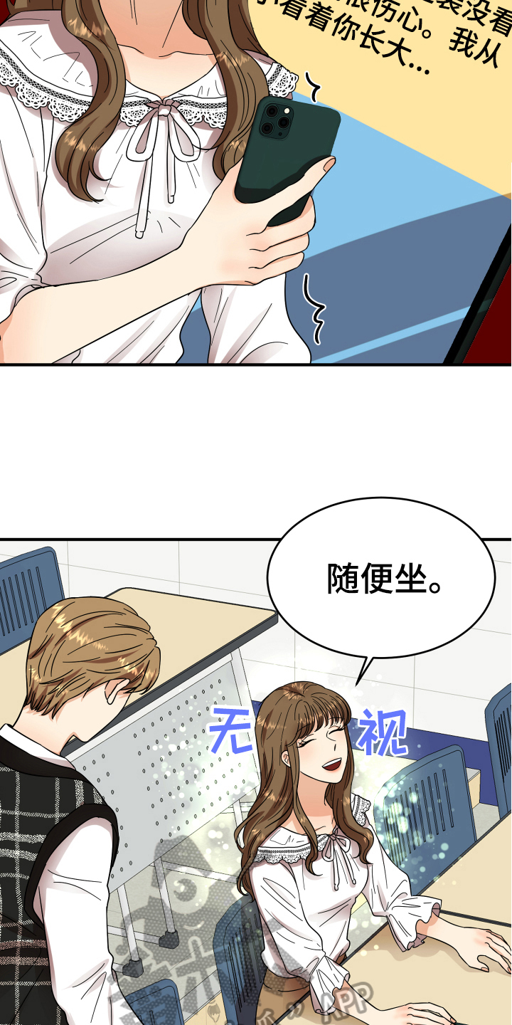 第8话：第8章：有意思预览分镜