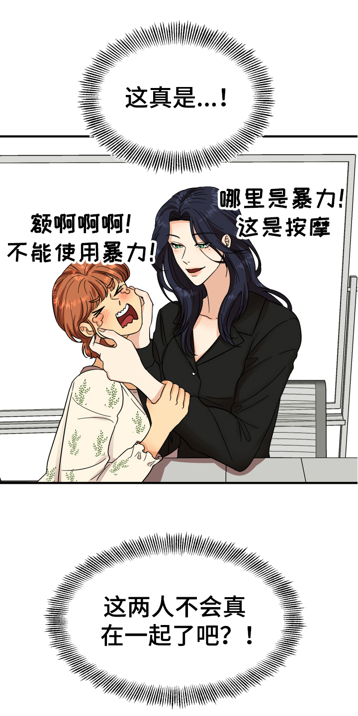 第10话：第10章：猜测预览分镜
