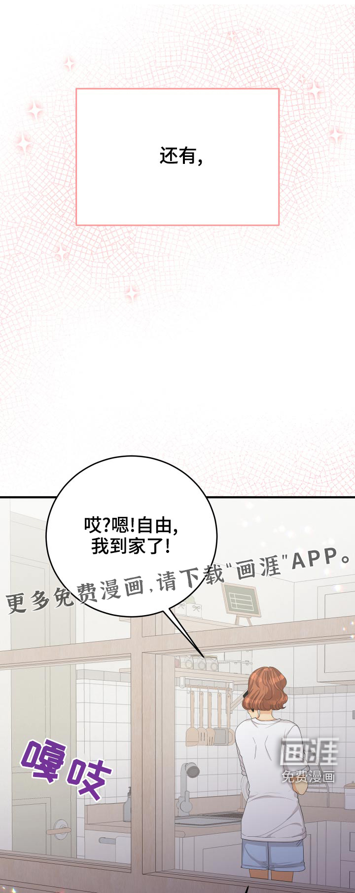 【完结】在爱的方法
