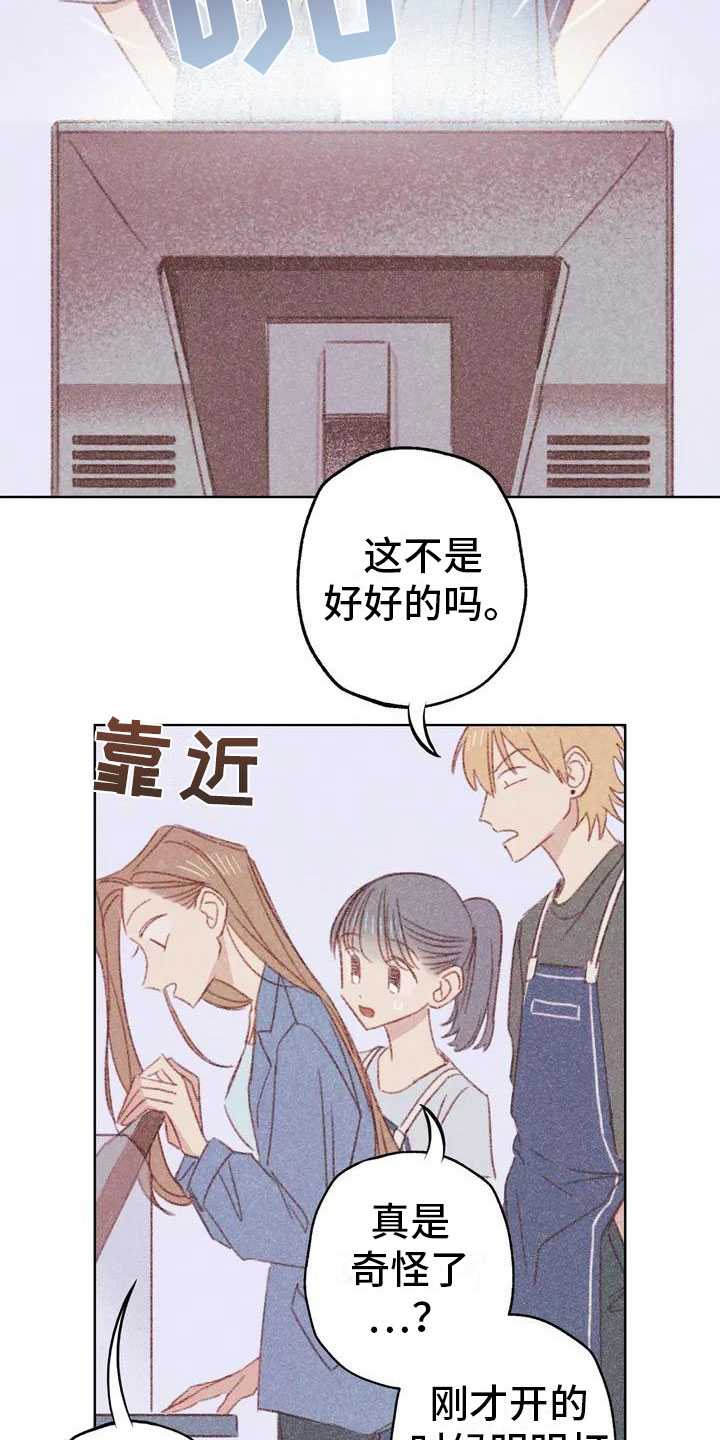 第2话：第2章：可爱的家伙预览分镜