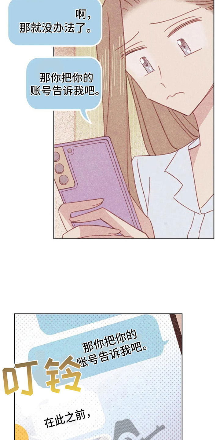第4话：第4章：是个骗子？预览分镜