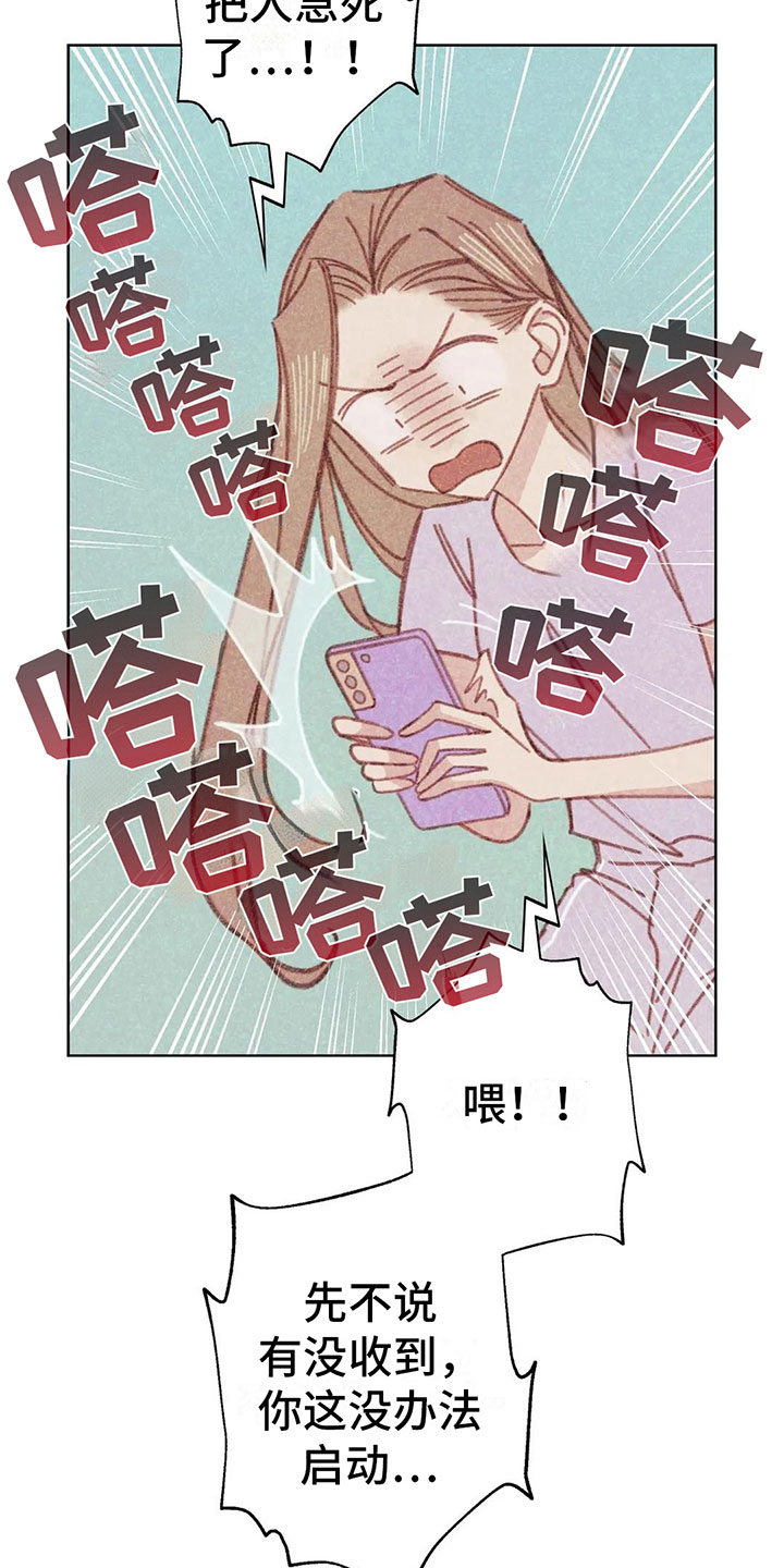 第5话：第5章：死皮赖脸预览分镜