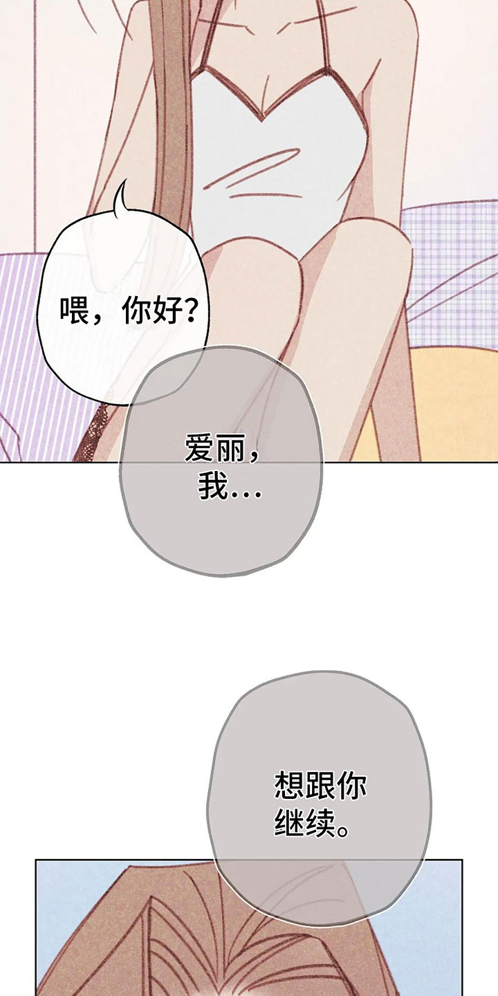 第11话：第11章：成为你的人预览分镜