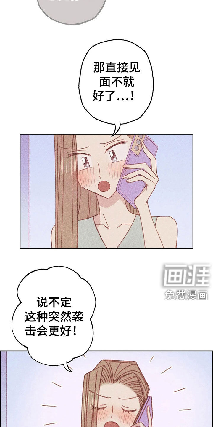 第16话：第16章：碰面预览分镜