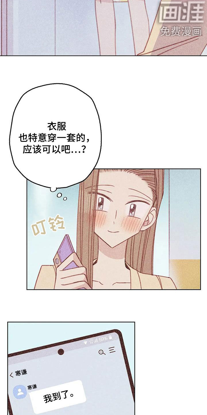 第17话：第17章：好想折磨他预览分镜