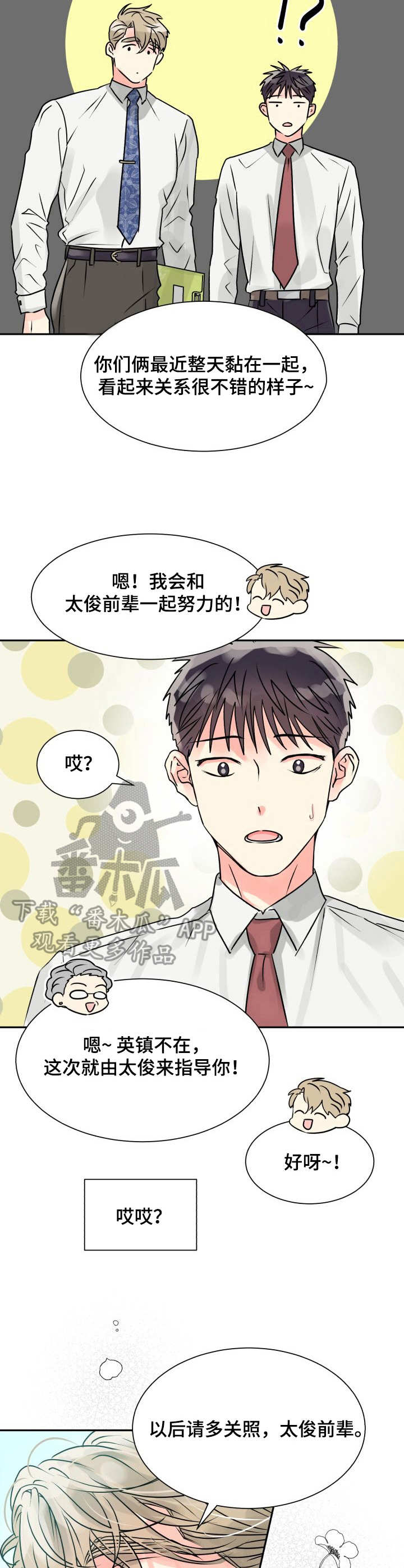 第7话：第7章：资料室预览分镜