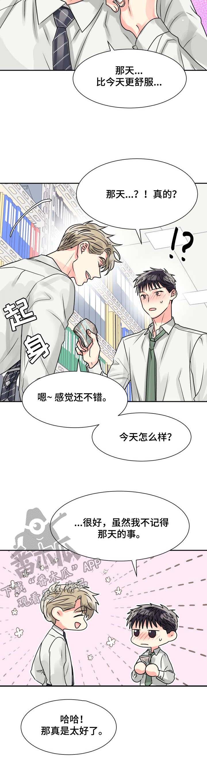 第9话：第9章：收拾预览分镜