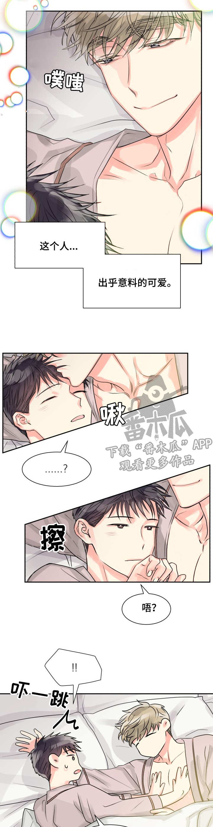 第12话：第12章：可爱预览分镜