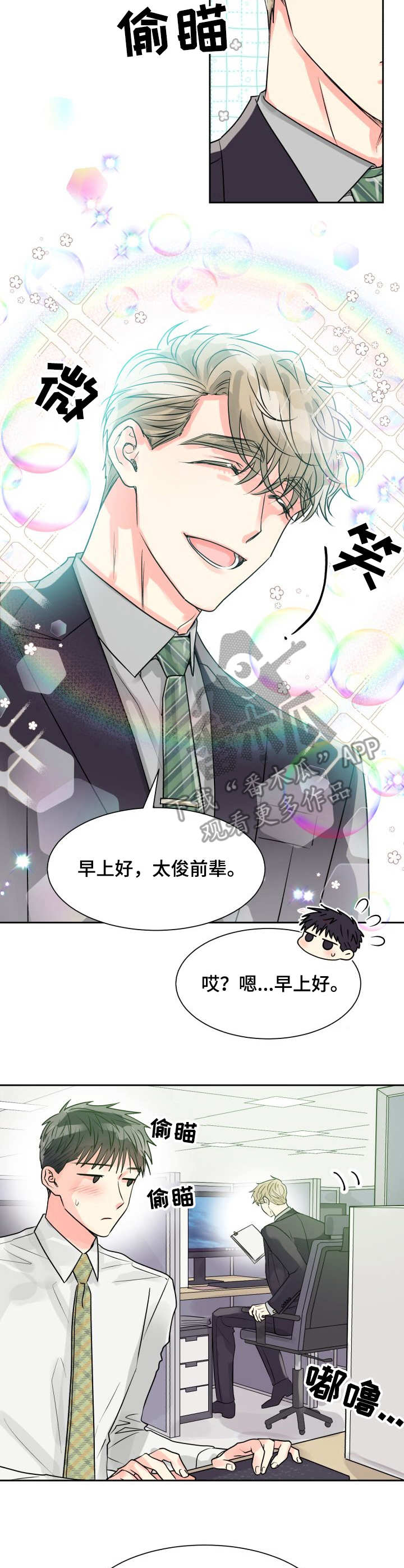 第14话：第14章：躲避预览分镜