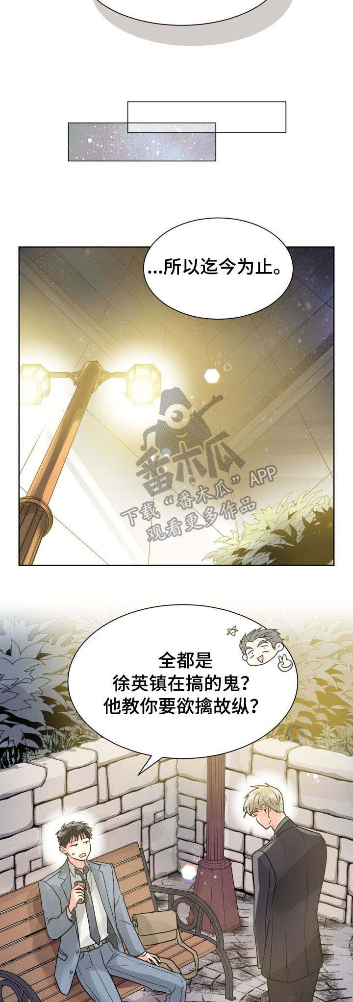 第17话：第17章：误会预览分镜
