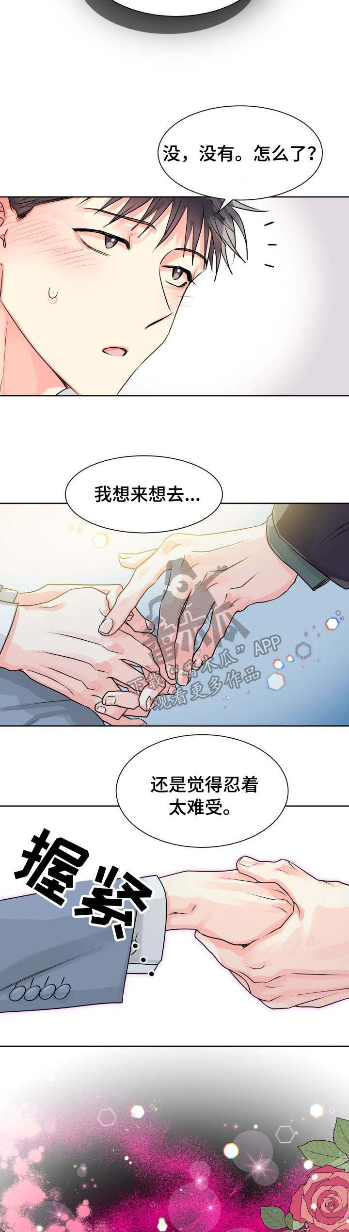 第18话：第18章：邀请预览分镜