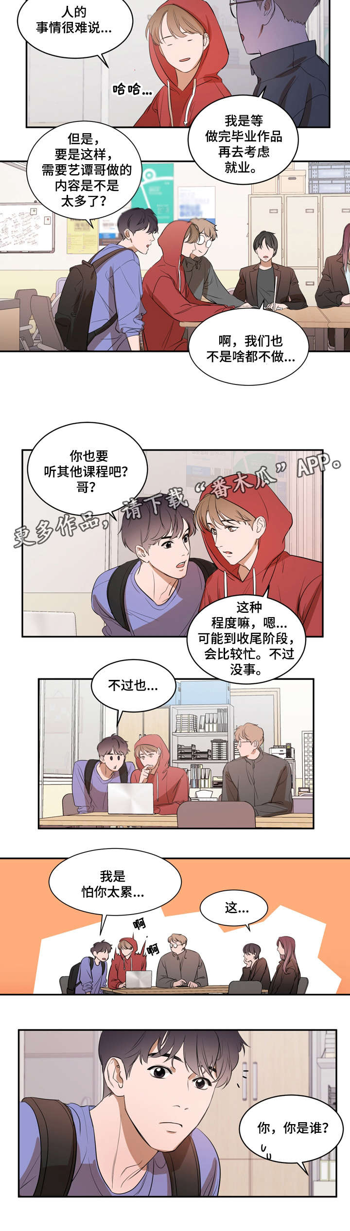 第7话：第7章：偷偷预览分镜
