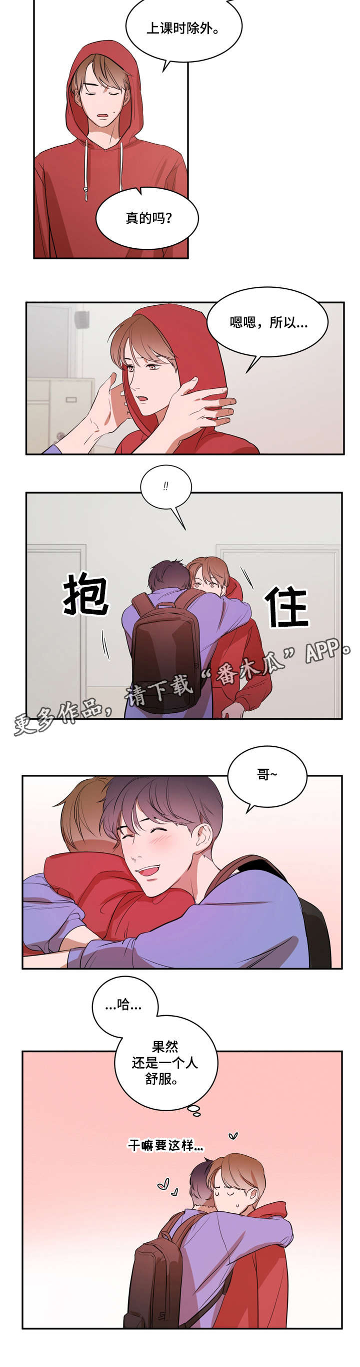 第8话：第8章：意外预览分镜