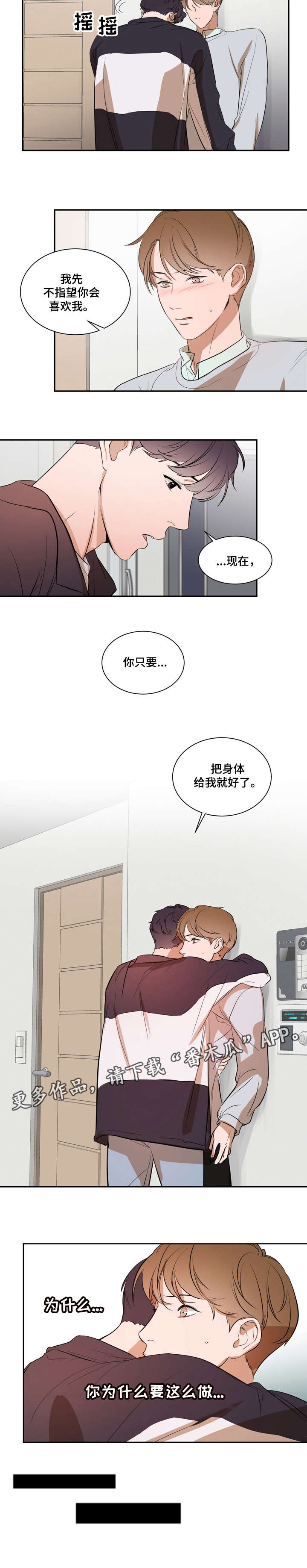 第9话：第9章：问我预览分镜