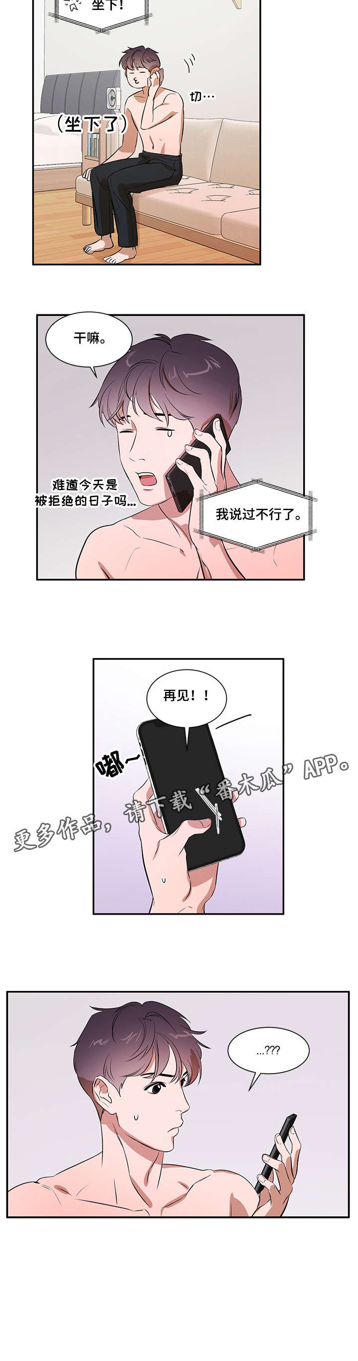 第11话：第11章：有约预览分镜