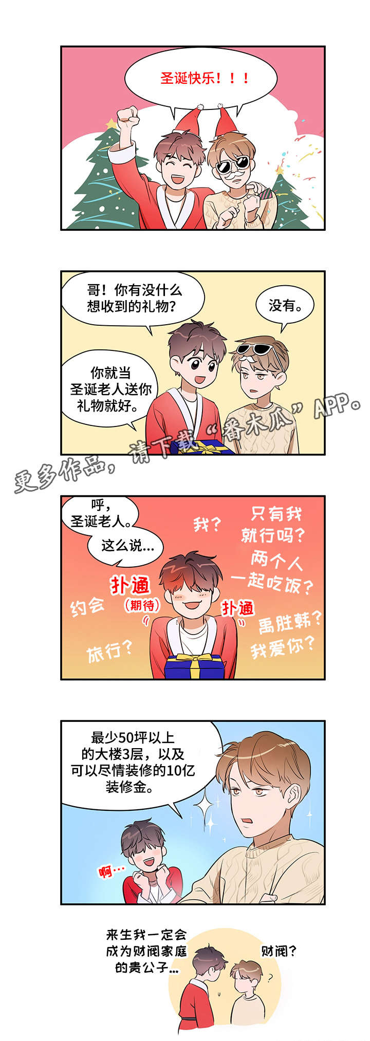 第13话：第13章：洗洗预览分镜