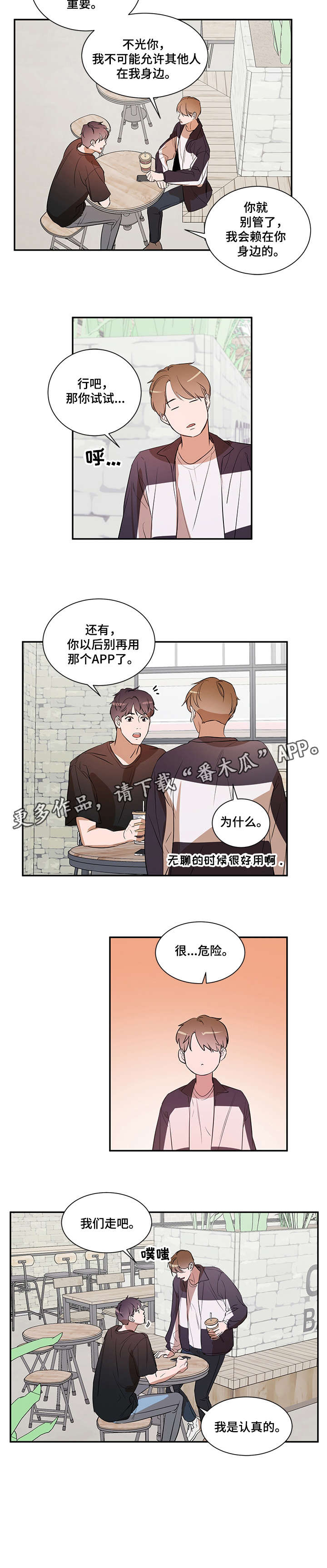 第18话：第18章：多亏你预览分镜