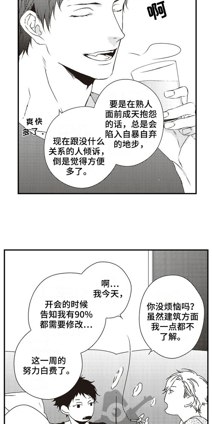 第9话：第9章：购物预览分镜