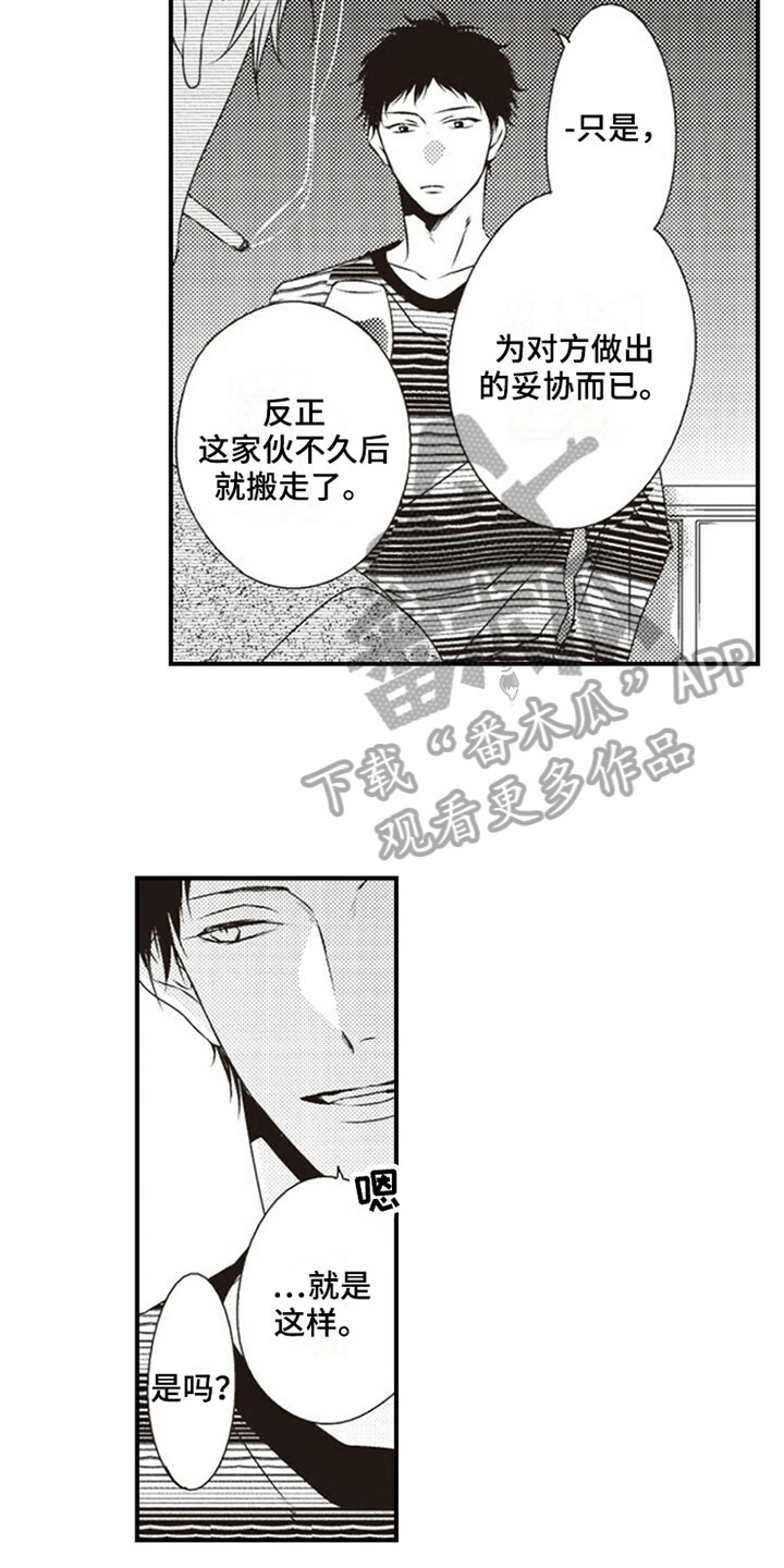 第12话：第12章：厉害预览分镜