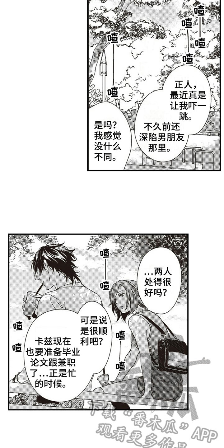 第16话：第16章：背叛预览分镜