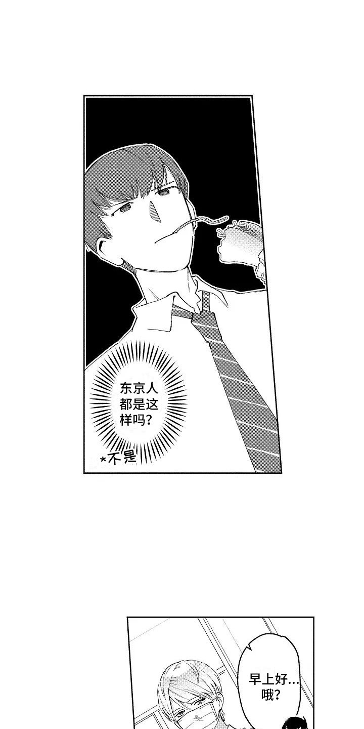 第3话：第3章：微妙的距离预览分镜