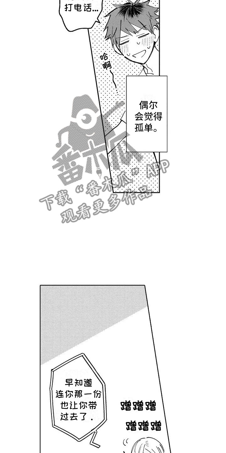 第4话：第4章：受伤也不赖预览分镜