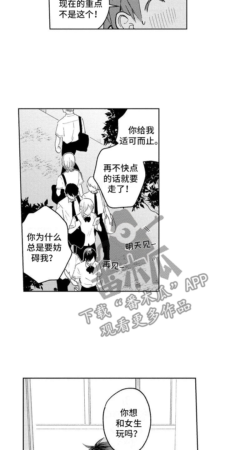 第8话：第8章：无人的教室预览分镜