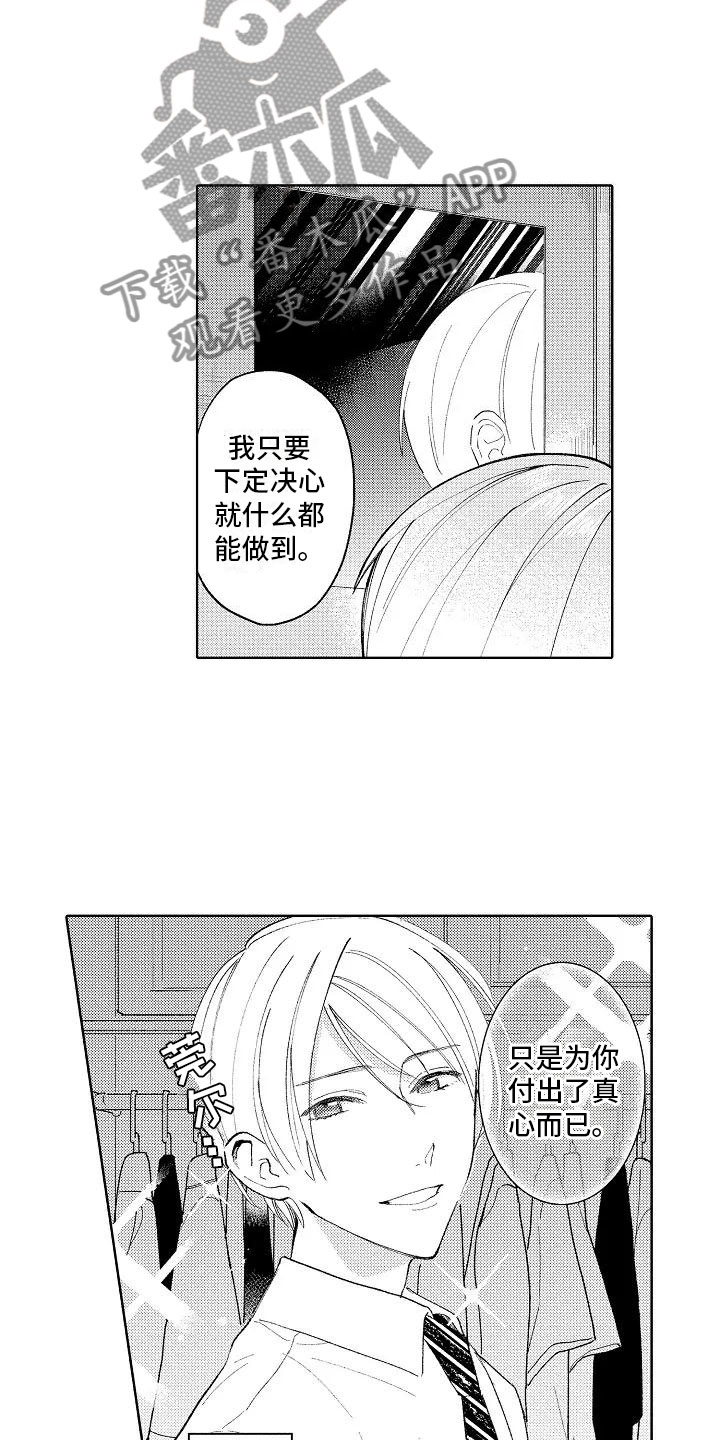 第11话：第11章：按顺序来预览分镜
