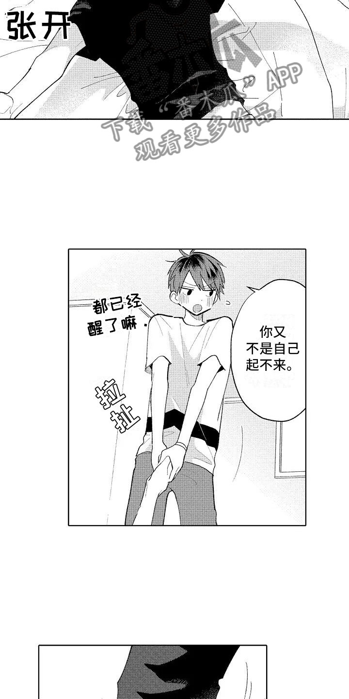 第14话：第14章：心跳的区别预览分镜