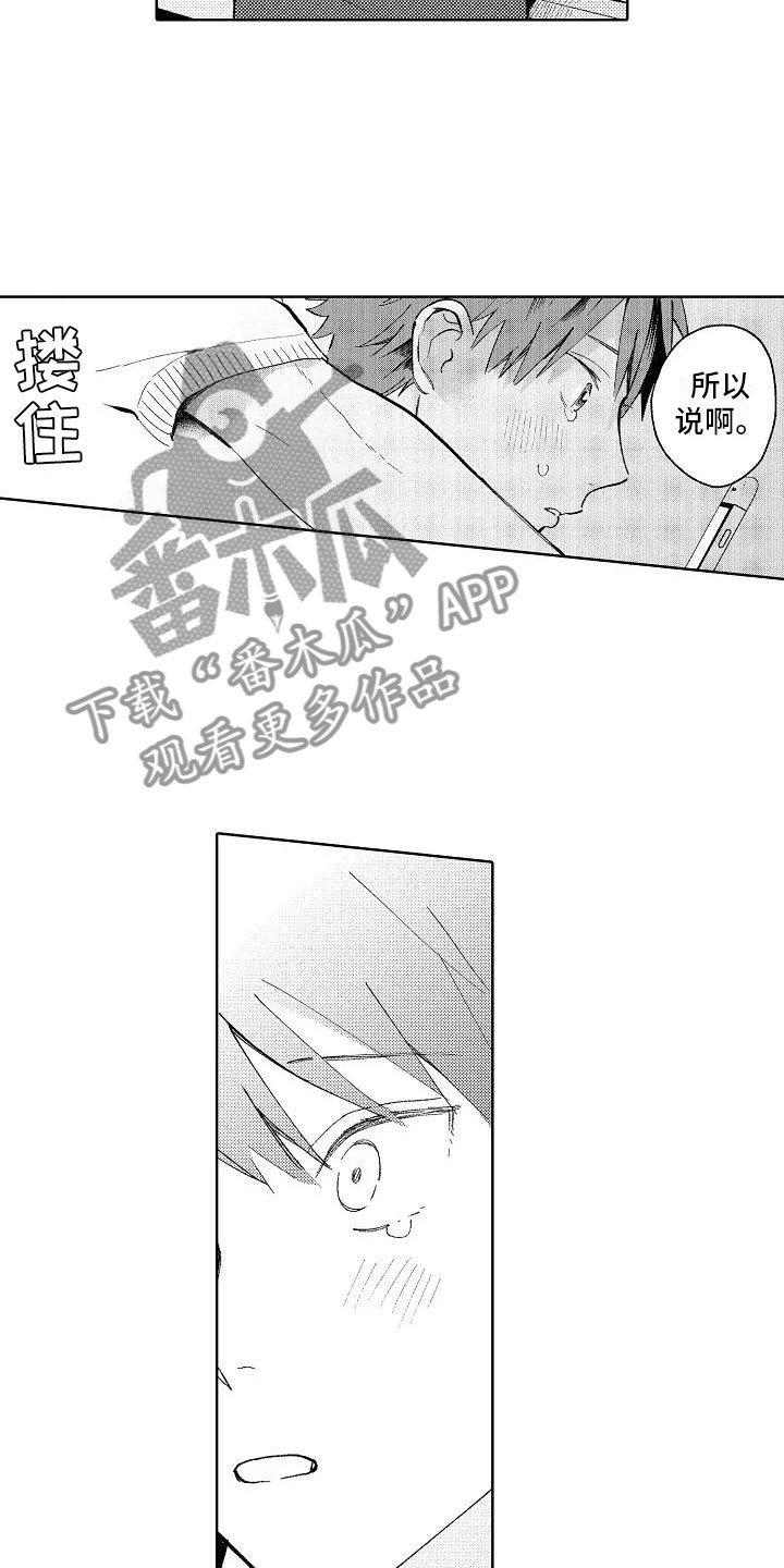 第18话：第18章：等待回答预览分镜