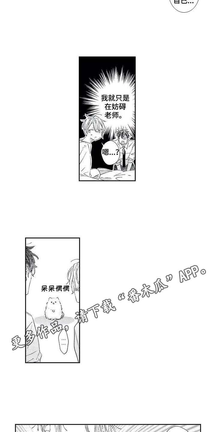 第6话：第6章：约定预览分镜