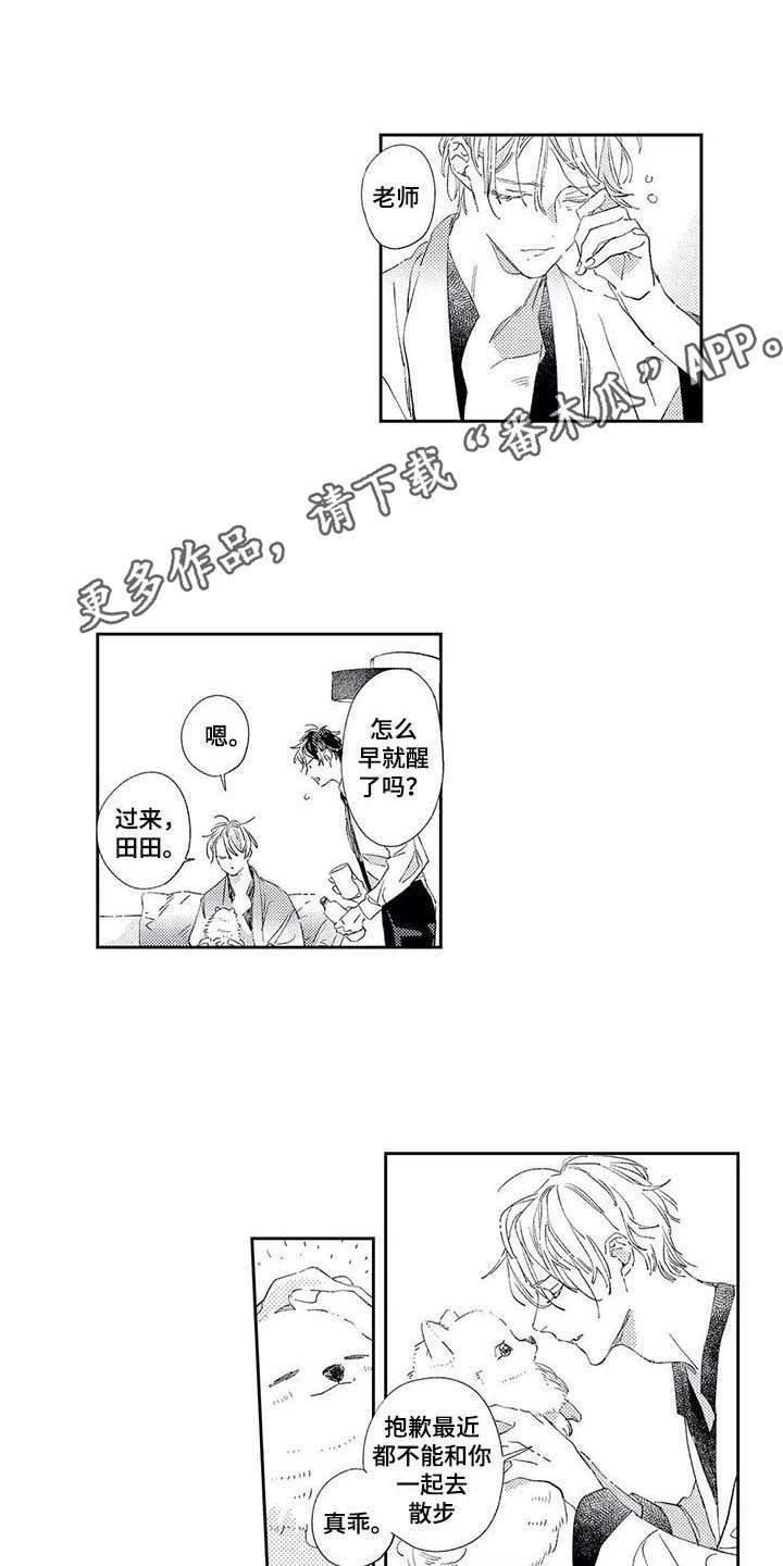 第8话：第8章：奖励预览分镜