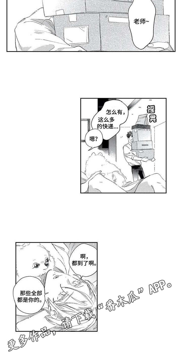 第9话：第9章：礼物预览分镜