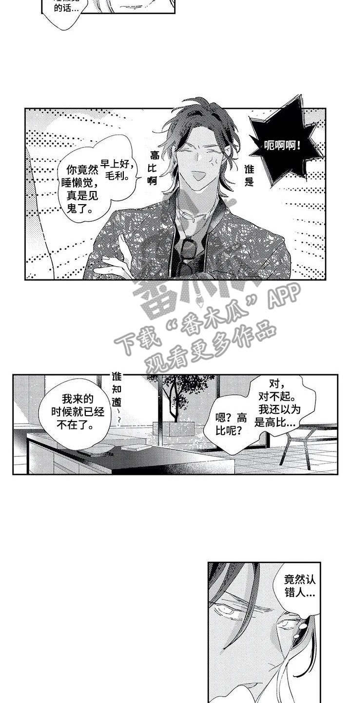 第13话：第13章：道歉预览分镜